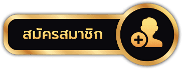 นาซ่า168 - สมัครสมาชิก