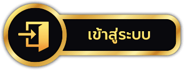 นาซ่า168 - เข้าสู่ระบบ