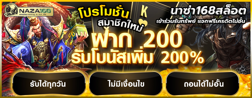 นาซ่า168สล็อต